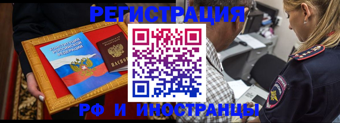 регистрация для школы в Голицыно